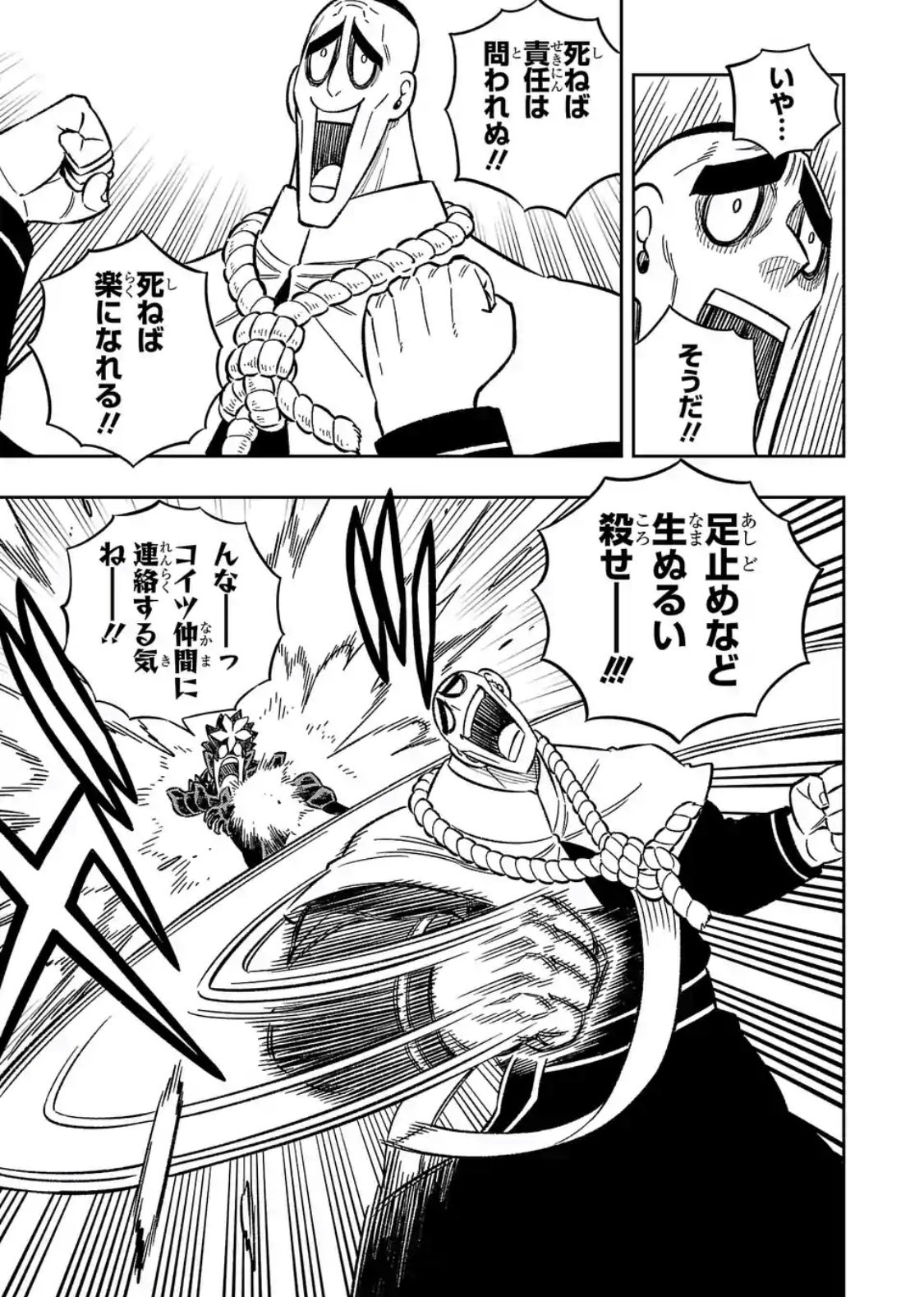 ボビー大澤 本日サイコミにて Renaissance Overkill 最新話更新しております ハツカ対ハングドマン レオン対カリスタ 同時に展開する二つのバトルをお楽しみください T Co P4dlep5p08 Twitter