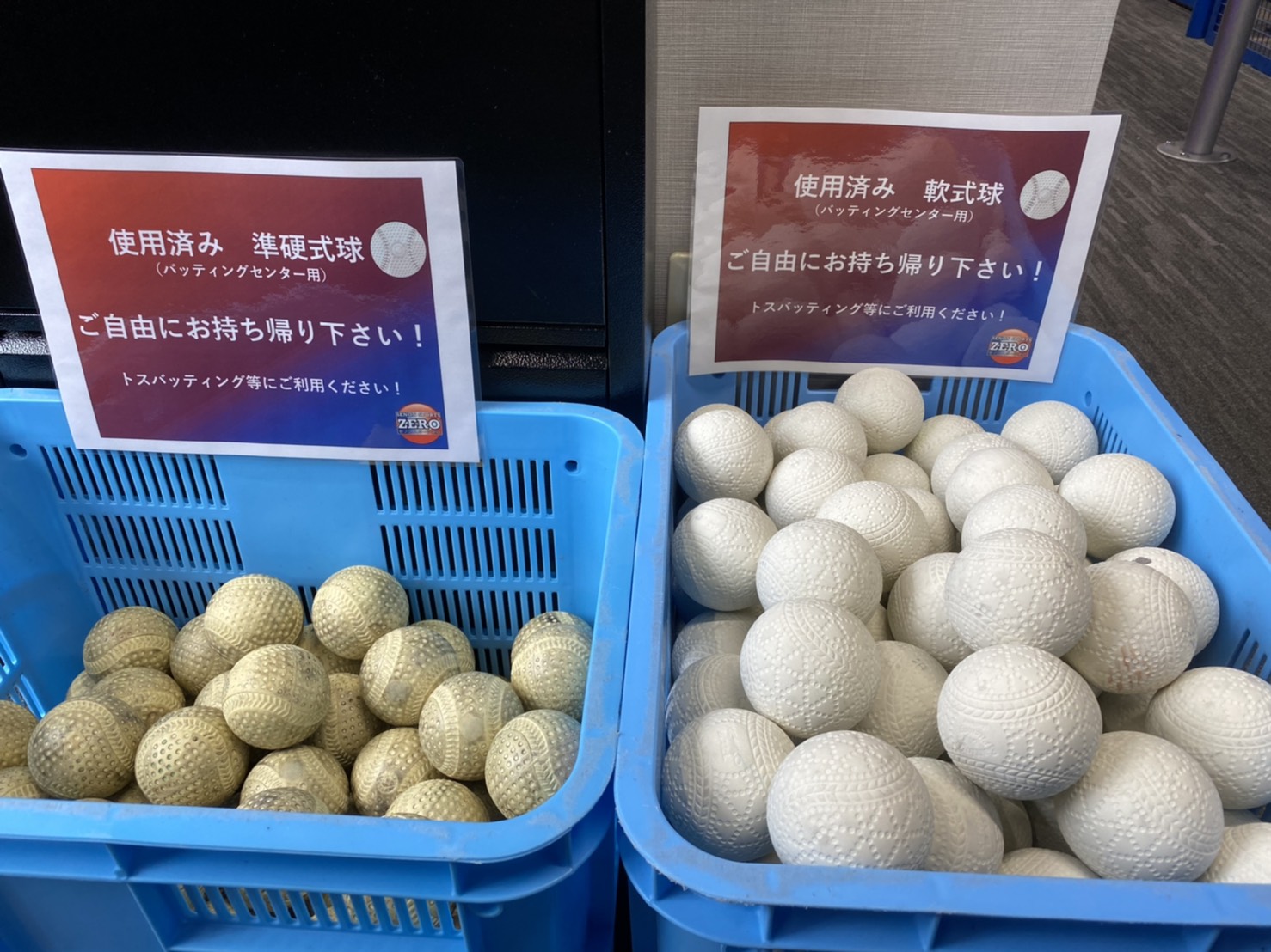 保障できる バッティングセンター使用球 100球 10000円→9500円 練習