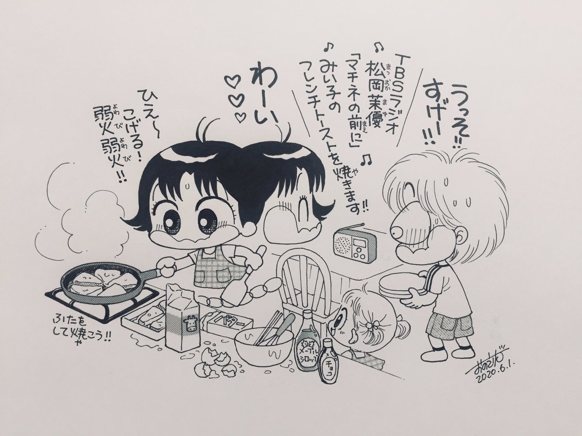 松岡茉優 のラジオを聴きながら料理して食べる会 2 みい子のフレンチトースト編 Mmmm Togetter 松岡茉優 のラジオを聴きながら料理して食べる会 2 みい子のフレンチトースト編 Mmmm Togetter
