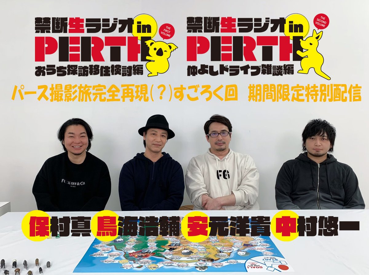 製造元特別価格 禁断生ラジオin PERTH DVD 2枚組