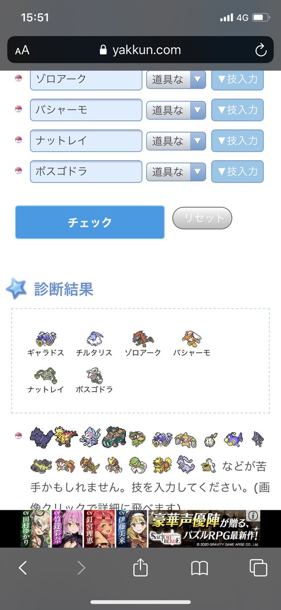 ポケモン手持ち考察