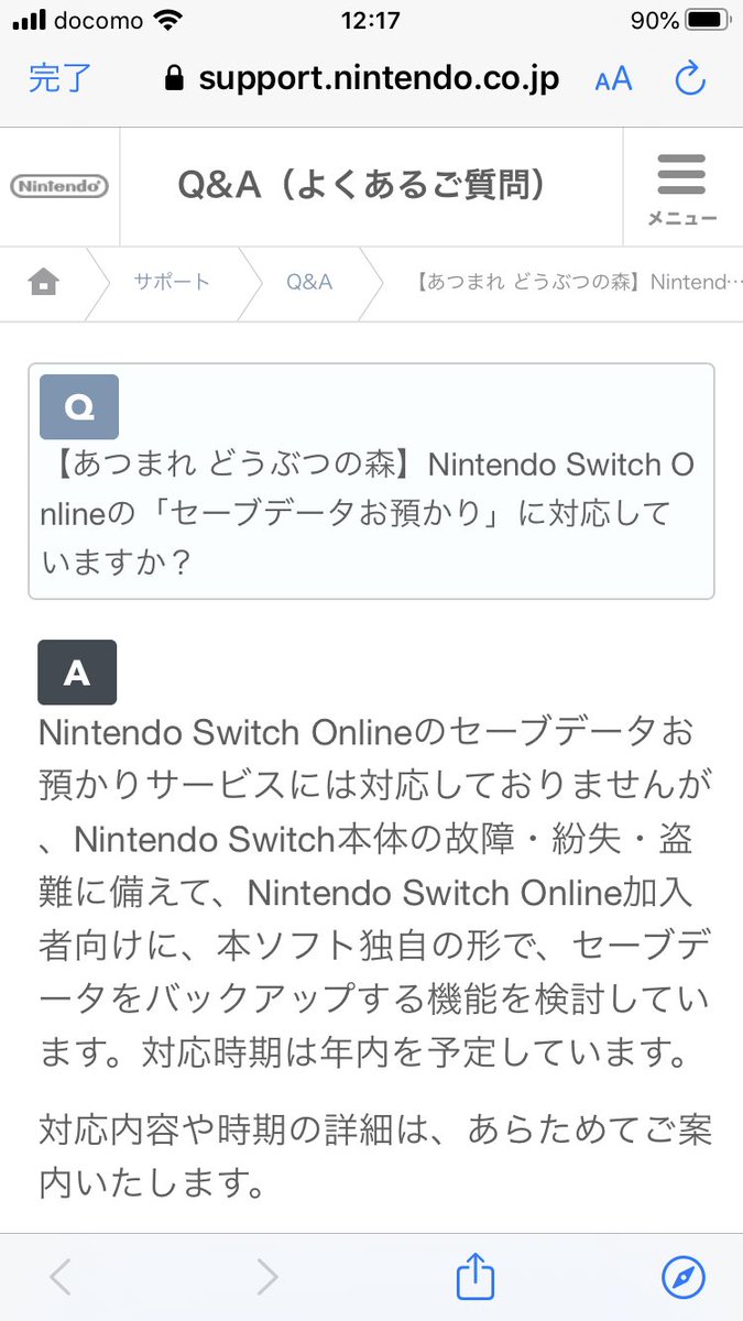 水主月 ゆーき On Twitter 独自のバックアップサービスが出来る前に本体が故障したらセーブデータの保証って一切無いですよね 修理に出したら中身無くなりますし