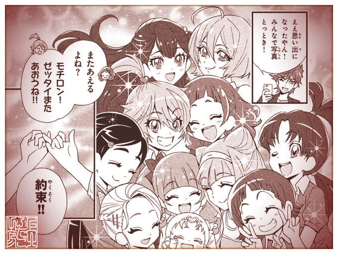 プリキュア 漫画セット 上北ふたご 上北ふたご オールプリキュアイラスト集 Futago Kamikita×All