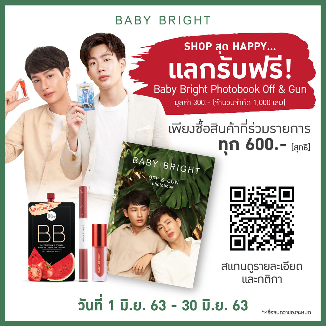 Baby Bright tweet media