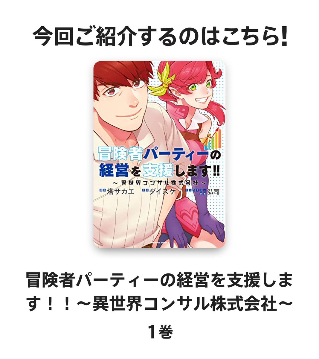 ট ইট র みふるん The Guild 今回ご紹介するのは 冒険者パーティーの経営を支援します 異世界コンサル株式会社 です 異世界転生した世界で コンサル的視点で冒険者の支援のため 靴作りに奮闘していくストーリー T Co Xsv3xuxaql み ট ইট র みふるん The Guild 今回ご紹介するのは 冒険者パーティーの経営を支援します 異世界コンサル株式会社 です 異世界転生した世界で コンサル的視点で冒険者の支援のため 靴作りに奮闘していくストーリー T Co Xsv3xuxaql み