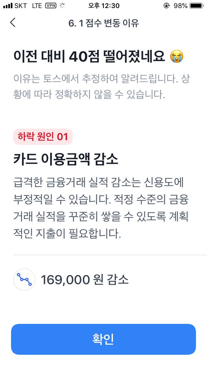 RCAVictorCo's tweet image. 신용등급 하락 원인:

카드 이용금액 증가
카드 이용금액 감소

아 진짜 뭐 어쩌라는 겁니카