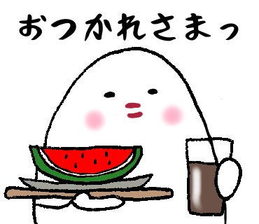 リモート飲み会のtwitterイラスト検索結果 古い順 リモート飲み会のtwitterイラスト検索結果 古い順