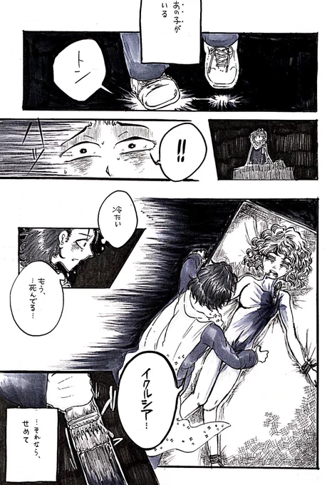決戦!暴冬の魔女回11 