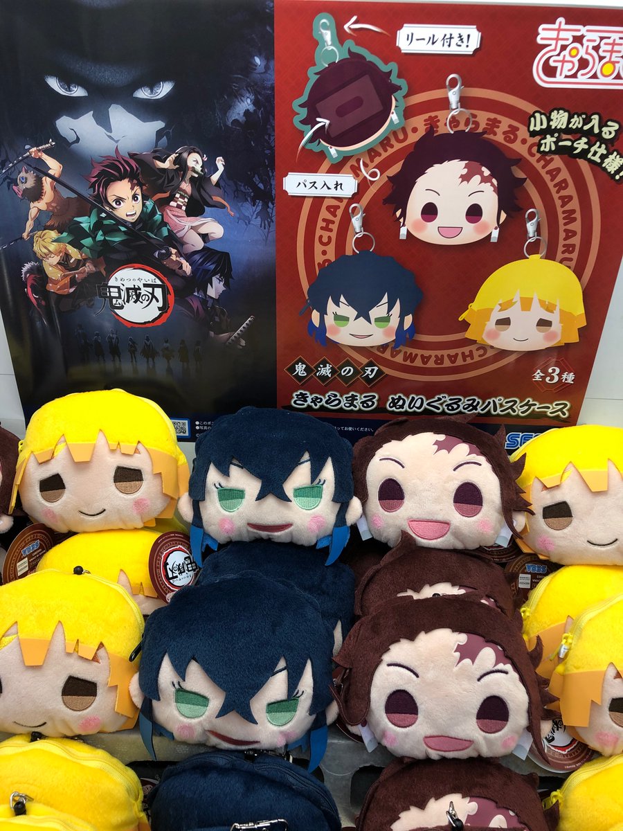 ゲームフェスタミタマ 新入荷景品 鬼滅の刃 きゃらまる ぬいぐるみパスケース 全3種 竈門炭治郎 我妻善逸 嘴平伊之助 小物が入ります 鬼滅の刃 パスケース ゲームフェスタミタマ 新入荷景品 鬼滅の刃 きゃらまる ぬいぐるみパスケース 全3種 竈門炭治郎 我妻善逸 嘴平伊之助 小物が入ります 鬼滅の刃 パスケース