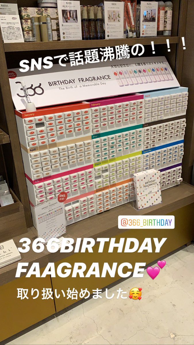366 Birthday Tsutaya Bookstore 渋谷スクランブルスクエアさん Tbsscsq ありがとうございます 昨日からさっそく取扱スタートしています みなさんの誕生日 記念日 忘れられない日 ぜひお探しください バースデーフレグランス