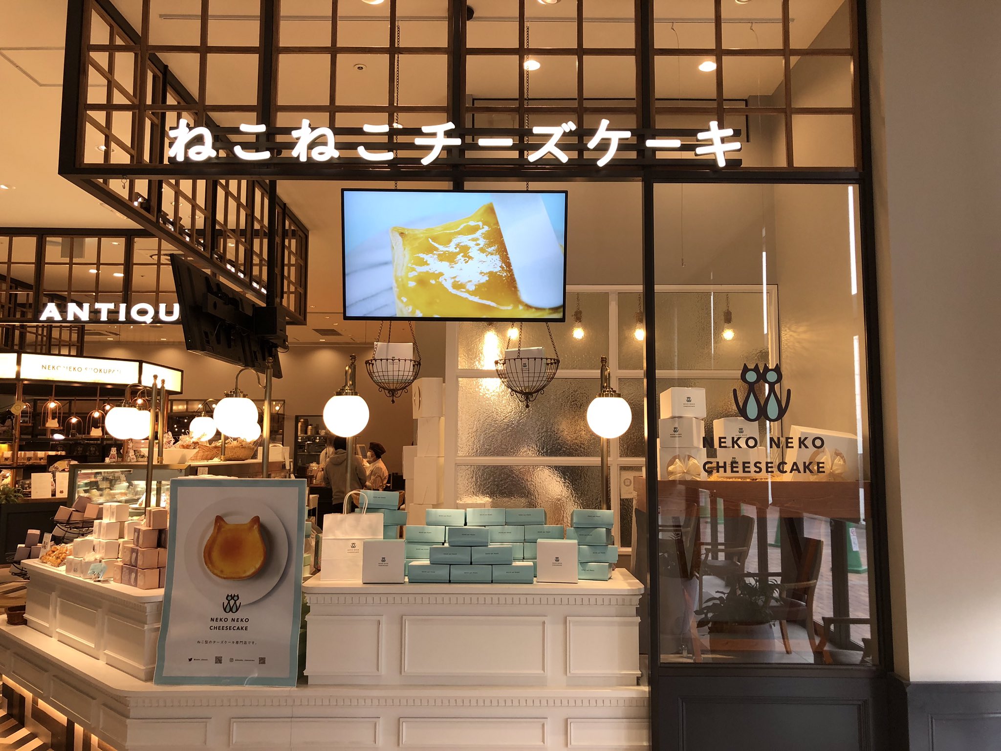 ピネード 公式 ねこねこチーズケーキプライムツリー赤池店 Pinedeと併設 チーズケーキの他にも ねこねこクッキー にくきゅうマドレーヌなどなど ねこねこ商品をたくさん取り揃えております ぜひお立ち寄りくださいませ ピネード 公式 ねこねこチーズケーキプライムツリー赤池店 Pinedeと併設 チーズケーキの他にも ねこねこクッキー にくきゅうマドレーヌなどなど ねこねこ商品をたくさん取り揃えております ぜひお立ち寄りくださいませ