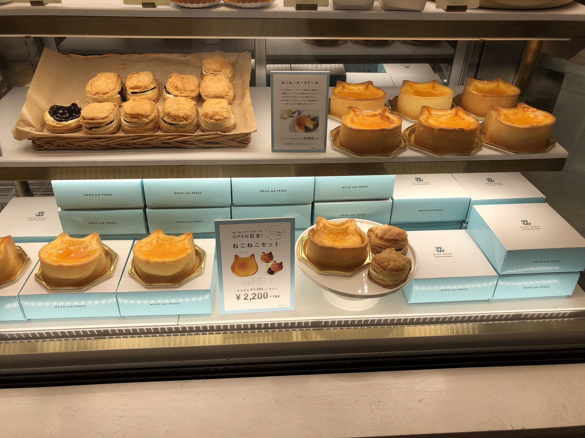 ピネード 公式 ねこねこチーズケーキプライムツリー赤池店 Pinedeと併設 チーズケーキの他にも ねこねこクッキー にくきゅうマドレーヌなどなど ねこねこ商品をたくさん取り揃えております ぜひお立ち寄りくださいませ ピネード 公式 ねこねこチーズケーキプライムツリー赤池店 Pinedeと併設 チーズケーキの他にも ねこねこクッキー にくきゅうマドレーヌなどなど ねこねこ商品をたくさん取り揃えております ぜひお立ち寄りくださいませ