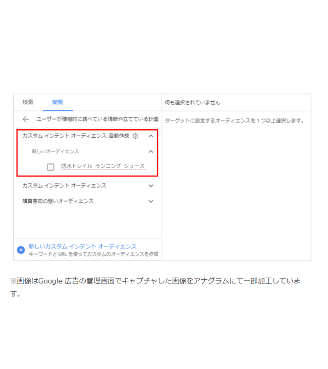 アナグラム株式会社 Anagrams Inc 自動作成 のカスタム インテント オーディエンスがあるのをご存知ですか T Co G9am1vgc75 商品やサービスの情報を調べる際にユーザーが閲覧しているコンテンツに多用されているキーワードやurlに基づいて作成