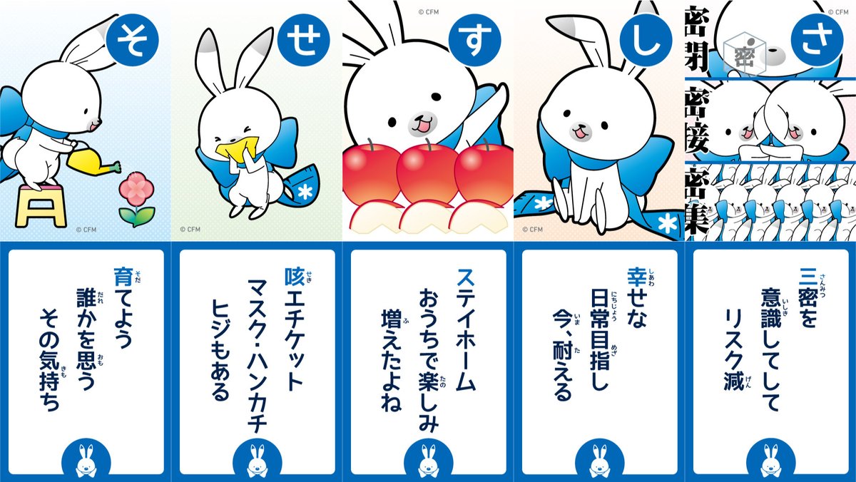 さあさあ!月曜日うさよ!「#ユキネのやさしいカルタ」今週は「さ行」うさ!!piaproにも投稿完了うさ!今週のユキネのオススメは「さ」うさ。緊急事態宣言は解除されたうさが、引き続きギッチギチな密は避けるのうさよ!約束うさ!
#ラビット・ユキネ #おうちでユキネ #カルタ 