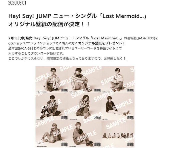 Hey Say Jump の人気がまとめてわかる 評価や評判 感想などを1時間ごとに紹介 ついラン