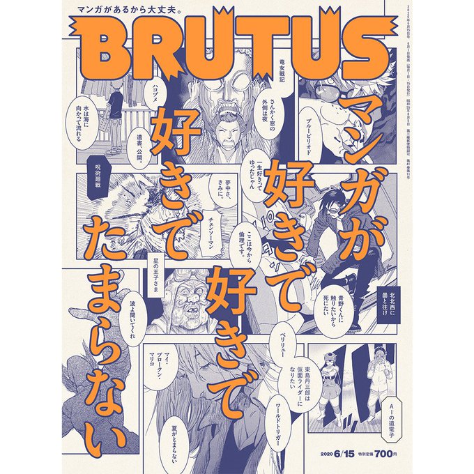 島田一志 Kazzshi69 さんのマンガ一覧 いいね順 ツイコミ 仮