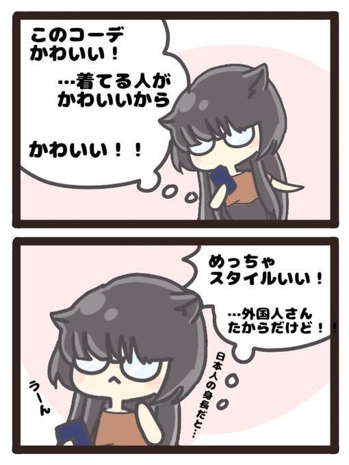 ネガティブのtwitterイラスト検索結果