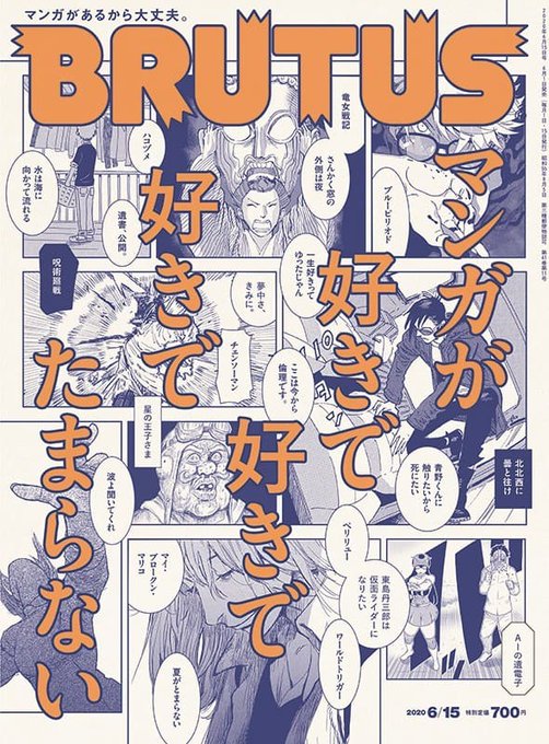 鬼滅 を含むマンガ一覧 いいね順 473ページ ツイコミ 仮
