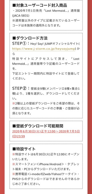 Last Mermaid の評価や評判 感想など みんなの反応を1時間ごとに