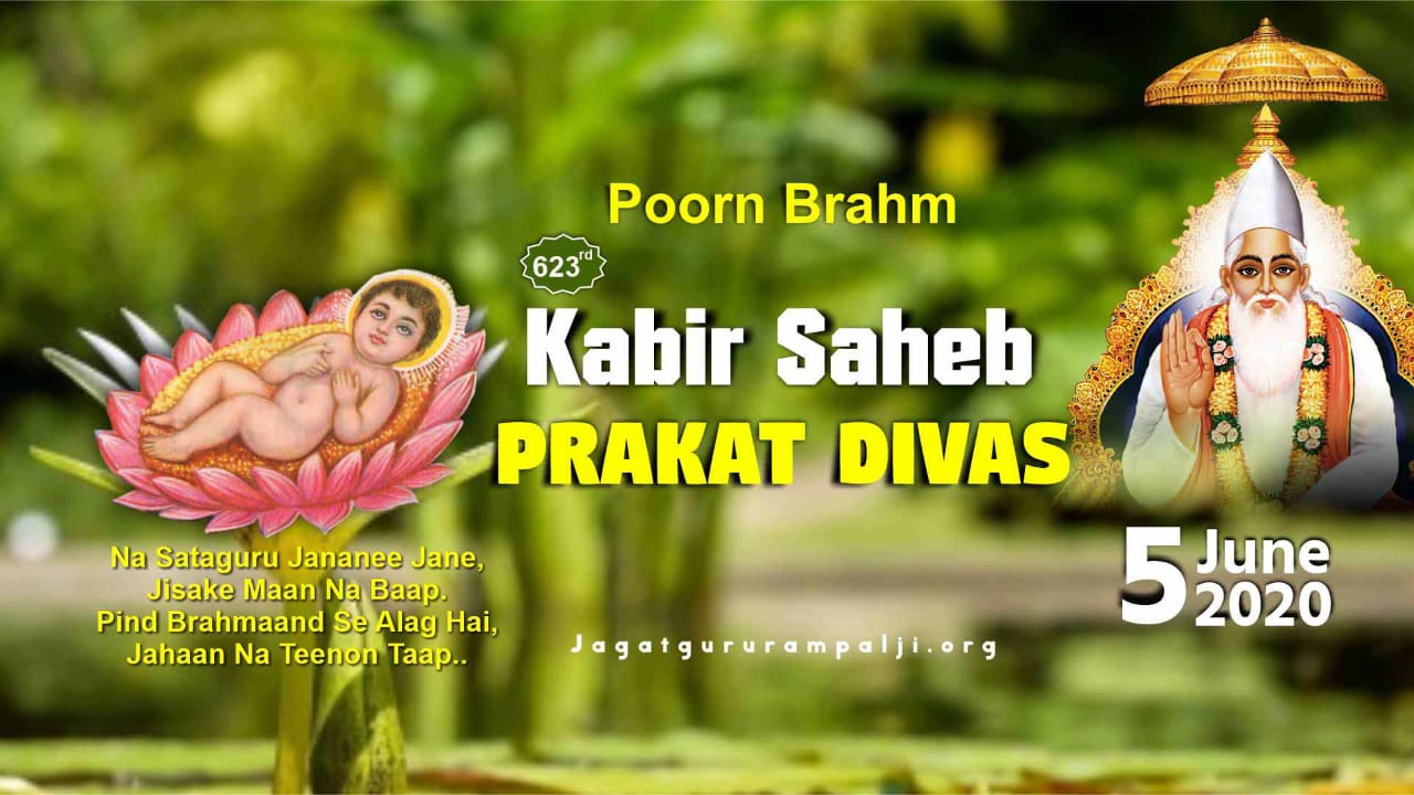 Saint Kabir Jayanti Wishes Images, Quotes and kabir ke dohe