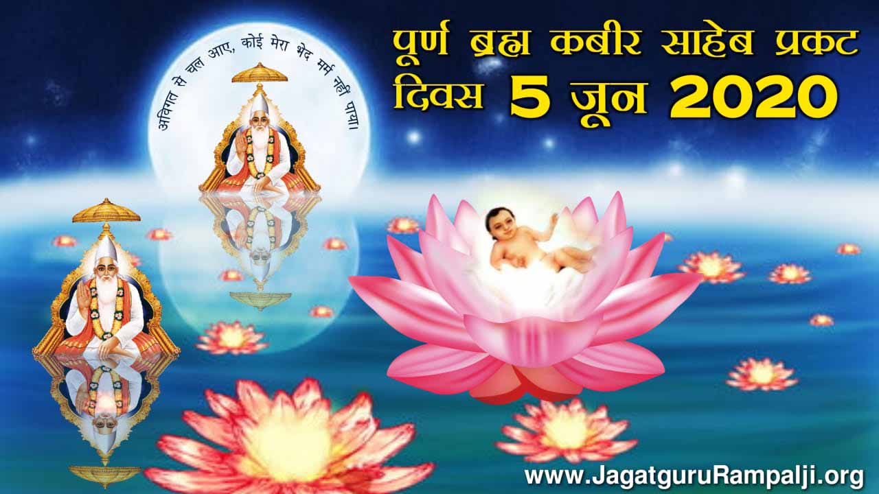 Saint Kabir Jayanti Wishes Images, Quotes and kabir ke dohe