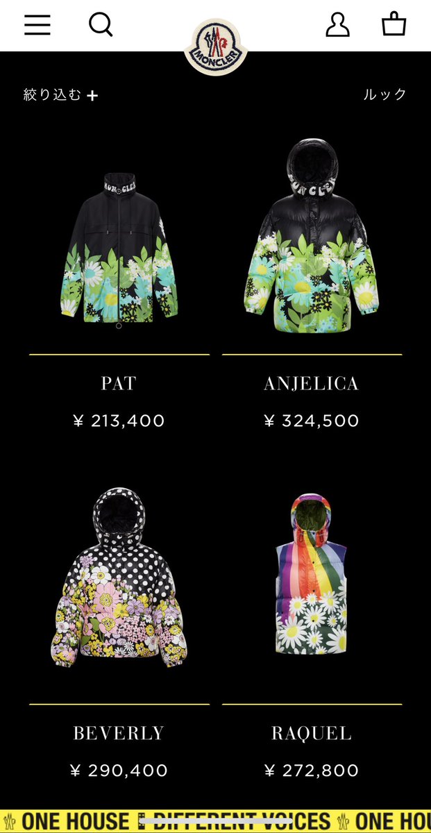 辛口ファッションチェック 辛口ファッションチェック
