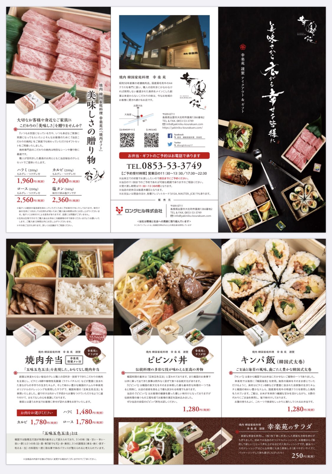 出雲グルメ Twitter Search Twitter