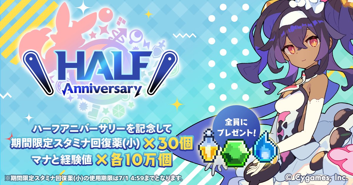 ワーフリ スタミナ 序盤の進め方