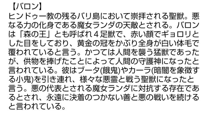 バリ舞踊の日のtwitterイラスト検索結果 バリ舞踊の日のtwitterイラスト検索結果