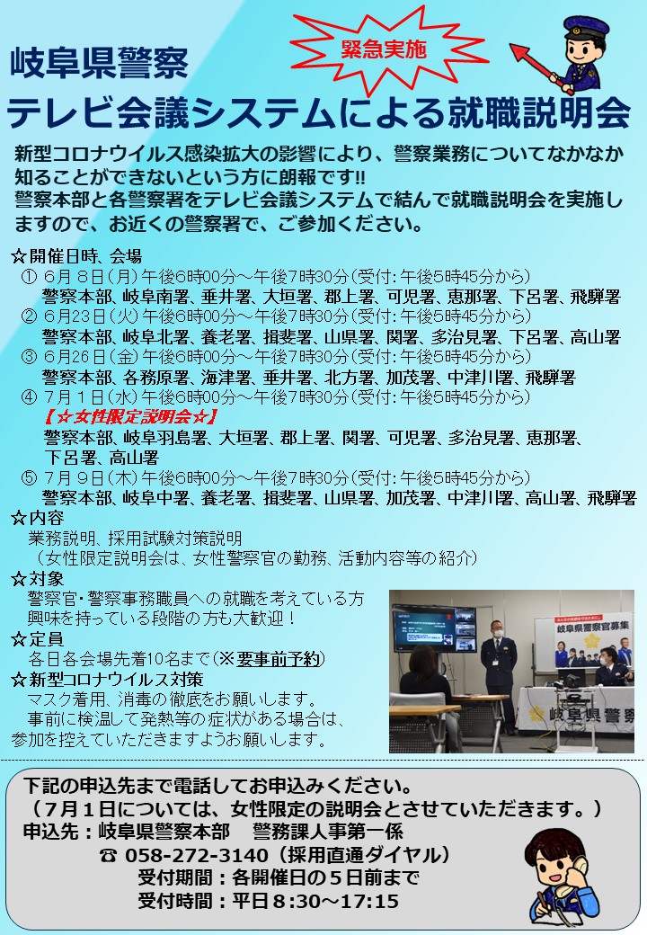 岐阜北警察署 公式 Gifukitaps Twitter