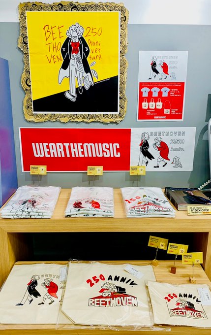 タワーレコード セール キャンペーン Auf Twitter タワレコアパレルブランド Wearthemusic ベートーヴェン の生誕250年を記念した Beethoven タケウチアツシ コラボグッズ 好評発売中 Popで可愛いベートヴェンのイラストのtシャツやトートバッグなど ご タワーレコード セール キャンペーン Auf Twitter タワレコアパレルブランド Wearthemusic ベートーヴェン の生誕250年を記念した Beethoven タケウチアツシ コラボグッズ 好評発売中 Popで可愛いベートヴェンのイラストのtシャツやトートバッグなど ご