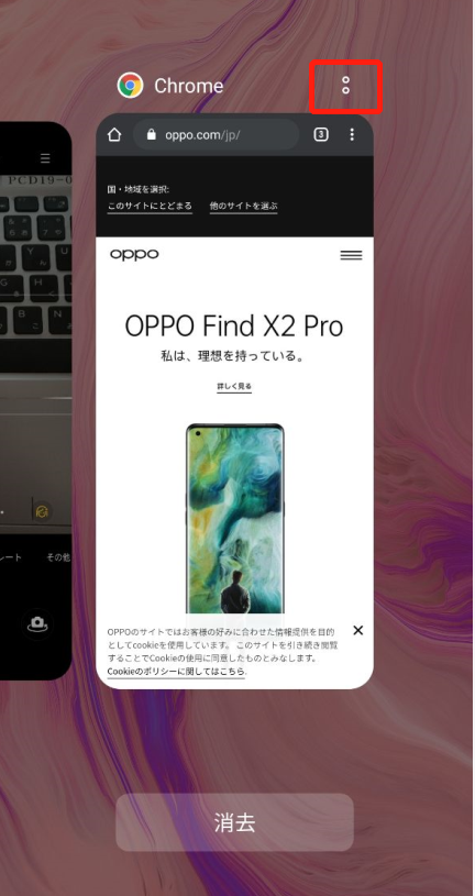 Oppo Japan Enigmaonigma こんにちは アプリ一覧からアプリを終了させるには下記のステップでお試しいただけますでしょうか 画像の赤枠内の三本線 点々をタップ ロック解除を選択 最後に を押しますと 終了させたいアプリは消えます お手数を