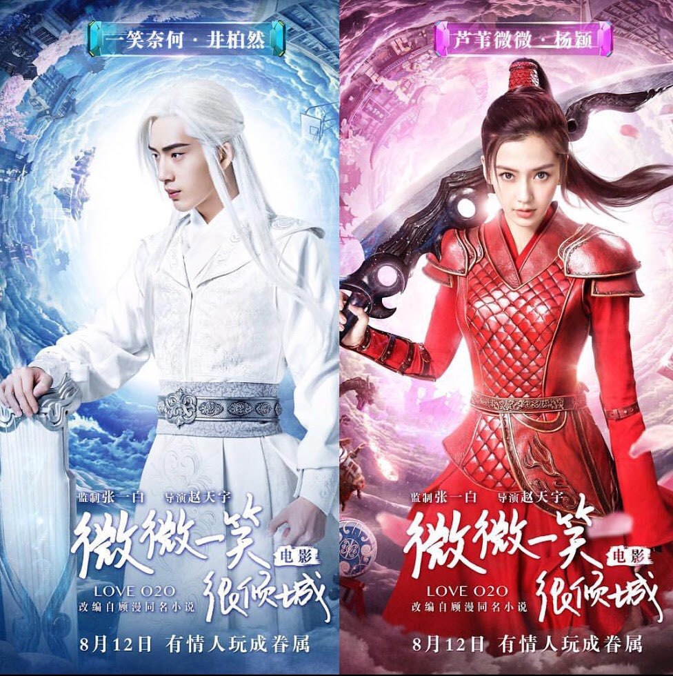  #LoveO2O -2016- (Movie version) rating: 9/10 Xiao Nai is a genius + gaming expert while Bei Wei Wei is from computer science major. They both met in an online role-playing game. The CGI  love how we get both scenes; in reality and in the virtual game (epic)! Angelababy 