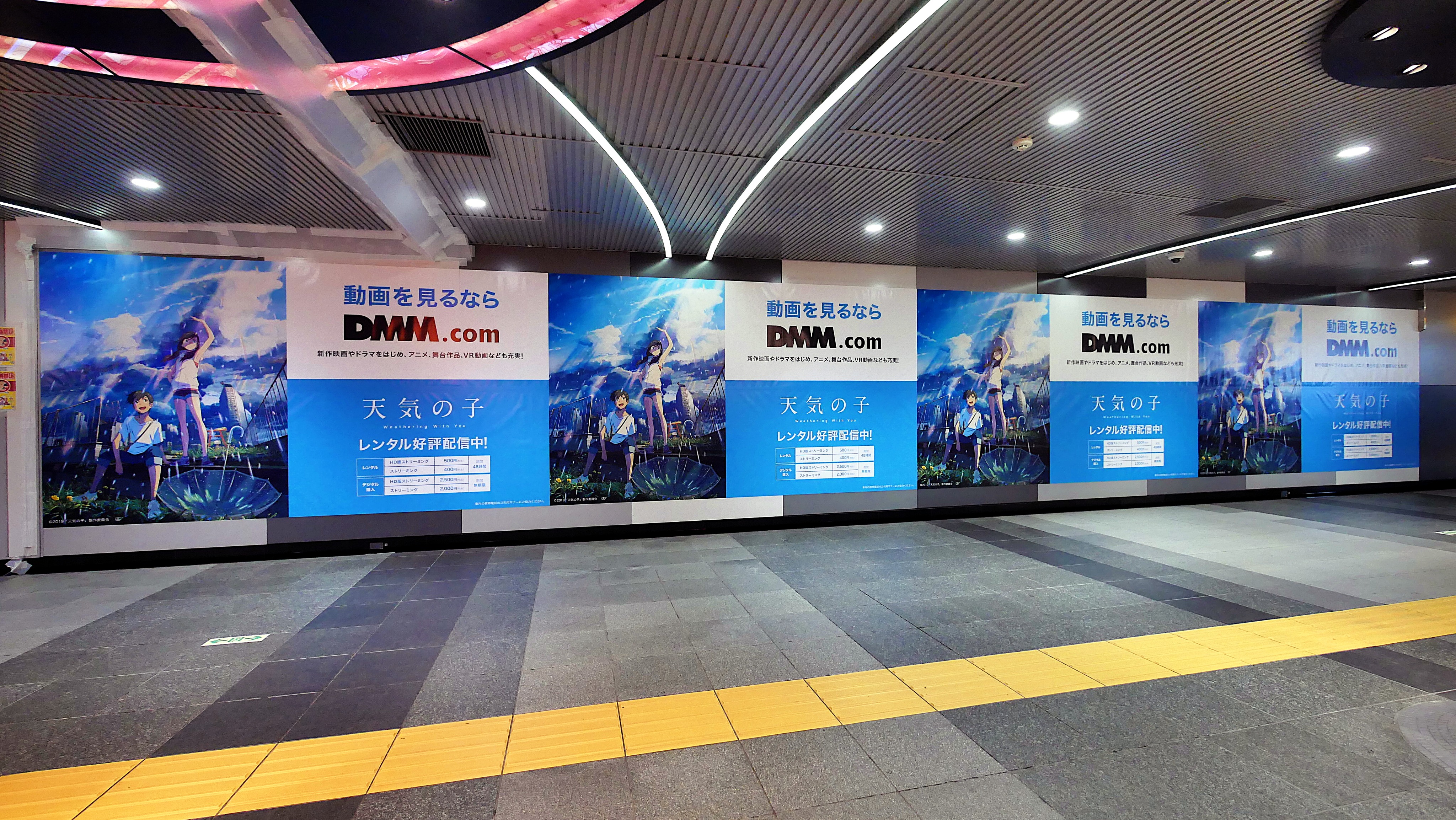 Twitter 上的 Usno 東京メトロ半蔵門線渋谷駅 渋谷プレミアムセット ハーフセット Dmm 天気の子 天気の子 新海誠 Ooh T Co Kyqc3mng9k Twitter