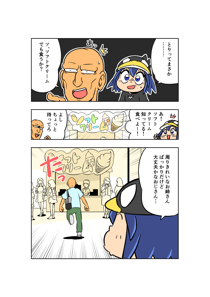 『カラスちゃんは見てる』【11】
カラスが人間観察する漫画です。
#創作漫画 #漫画が読めるハッシュタグ 