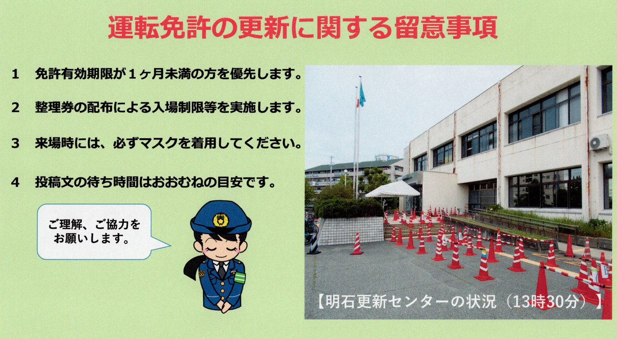 兵庫 県 警察 阪神 運転 免許 更新 センター 日曜午後でも1時間で免許更新 伊丹 阪神運転免許更新センター の混雑とアクセス情報