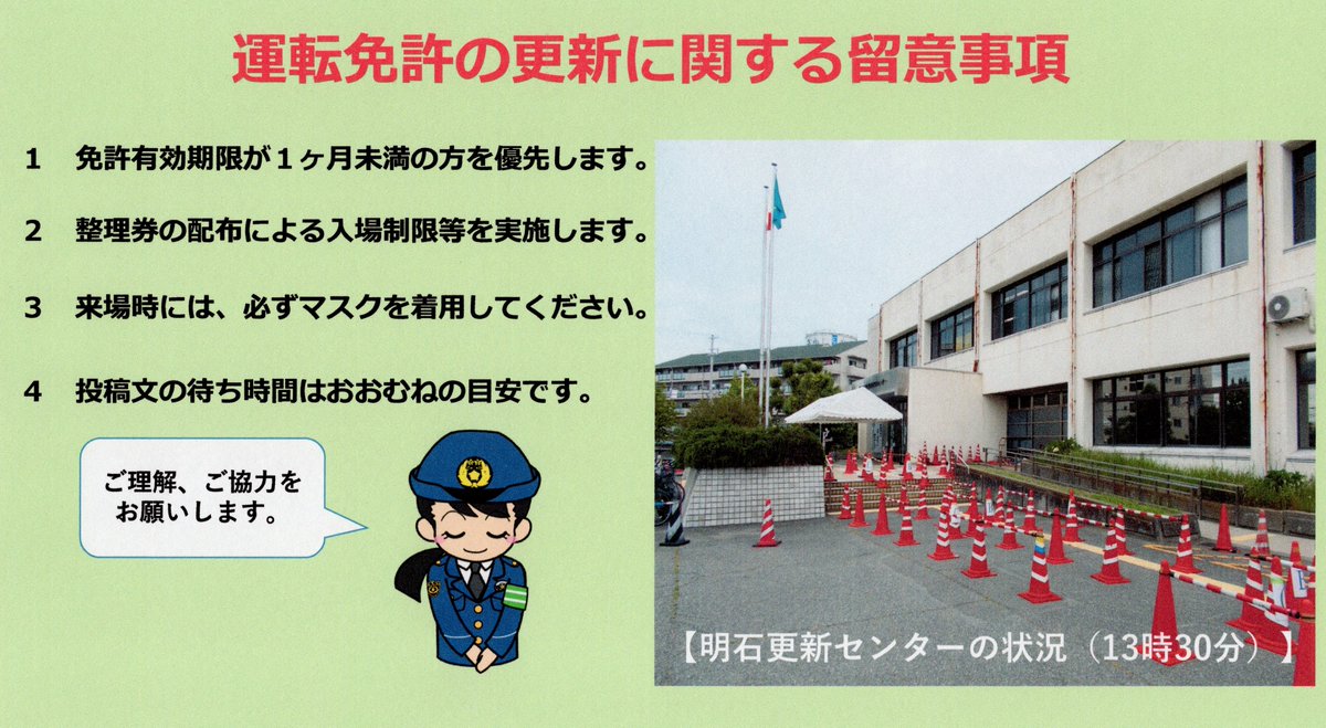 県 運転 センター 更新 兵庫 免許