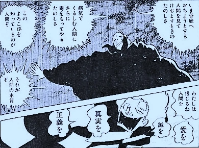 弁財天 ジョージ秋山 77 が5月12日に死去 過去形 アシュラ 銭ゲバ がエスカレートしたのが今の世界だと言い残している Update11