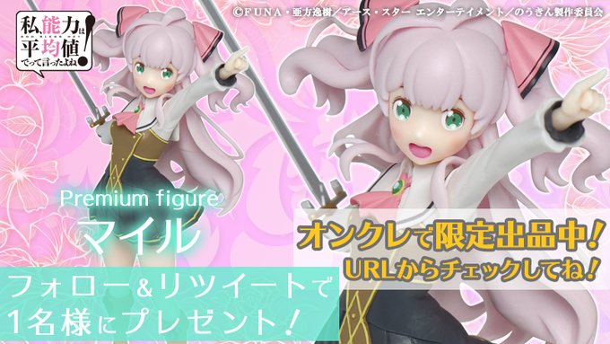 私 能力は平均値でって言ったよね アニメ無料動画配信 ニコニコのアニメサイト Nアニメ