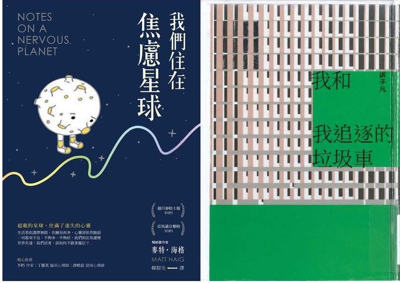 uc_lib's tweet image. Good Reads @ United College Wu Chung Library 
好書角@ 聯合書院胡忠圖書館
uc-lib.blogspot.com/2020/06/good-r…

#CUHKLibrary