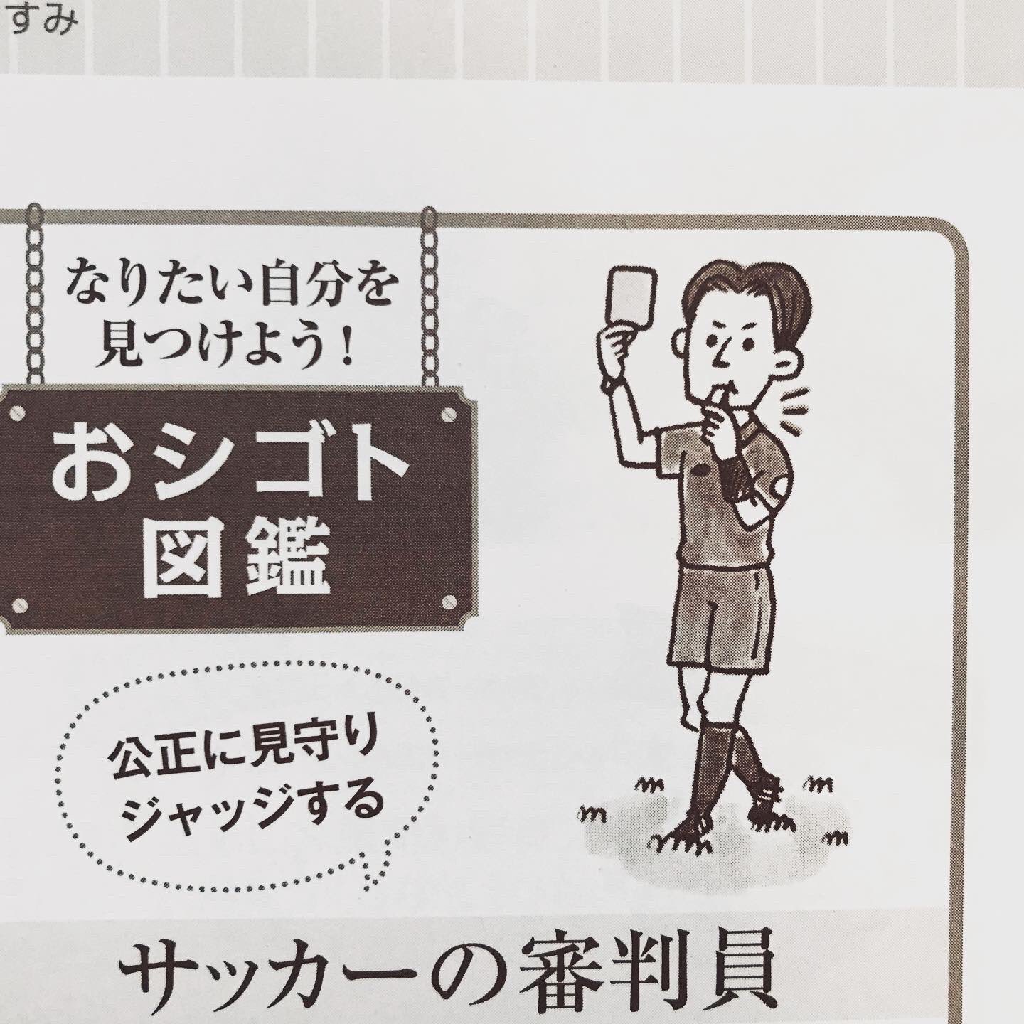 サッカー審判員 Twitter Search Twitter