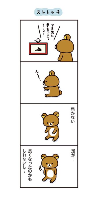 4クマ を含むマンガ一覧 ツイコミ 仮