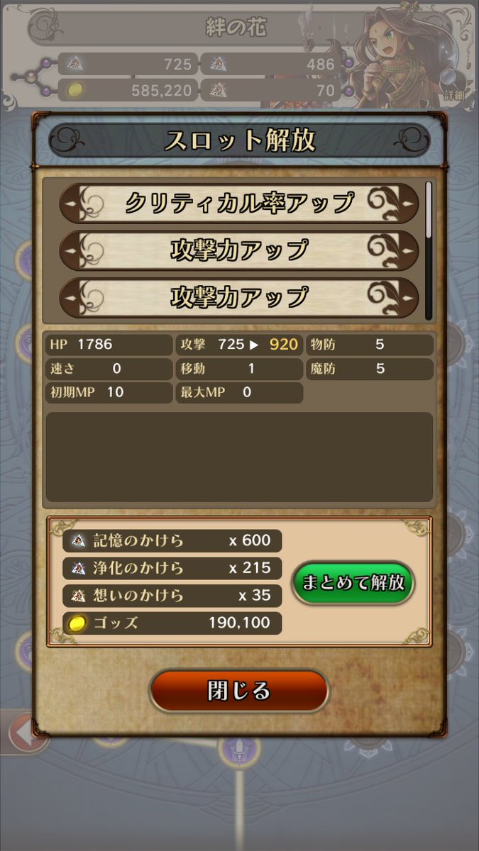 想いのかけら 想いのかけら