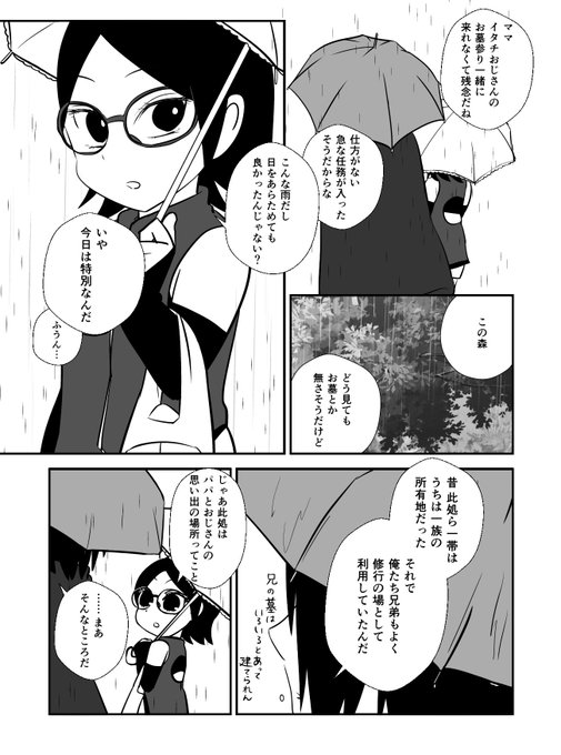 A List Of Tweets Where トウ Was Sent As うちはイタチ生誕祭 1 Whotwi Graphical Twitter Analysis A List Of Tweets Where トウ Was Sent As うちはイタチ生誕祭 1 Whotwi Graphical Twitter Analysis