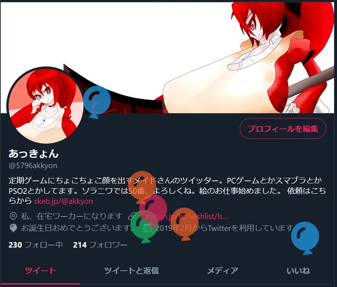 風船のtwitterイラスト検索結果