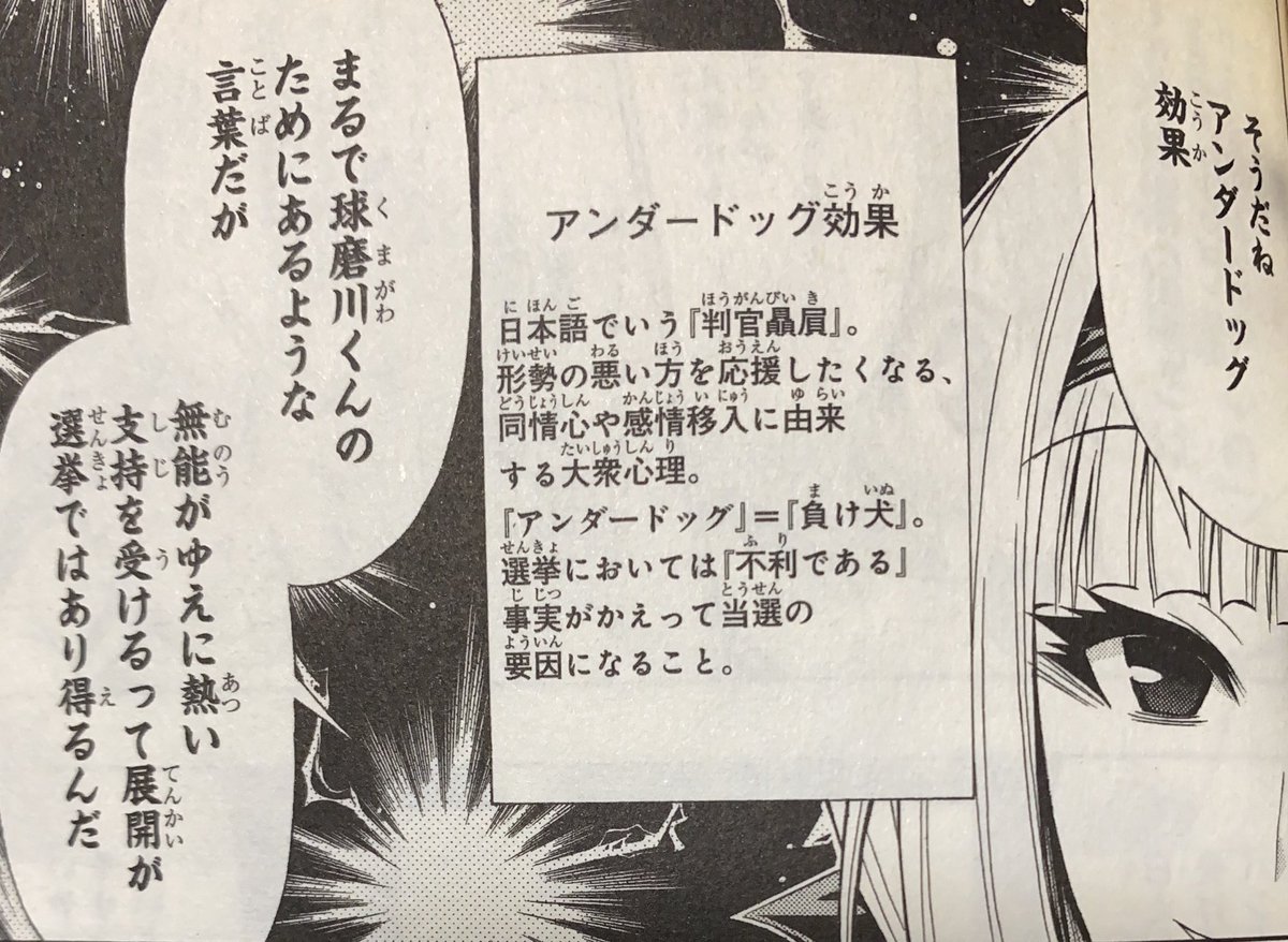 カッシュー めだかボックス15巻 球磨川君の動きと安心院さんのメタ発言から目が離せない ちなみにこの持論には一理あると思う 長くて面白い作品ももちろんあるけど 短くまとまってるコミックスってある種の芸術 めだかボックス 安心院さん 球磨川