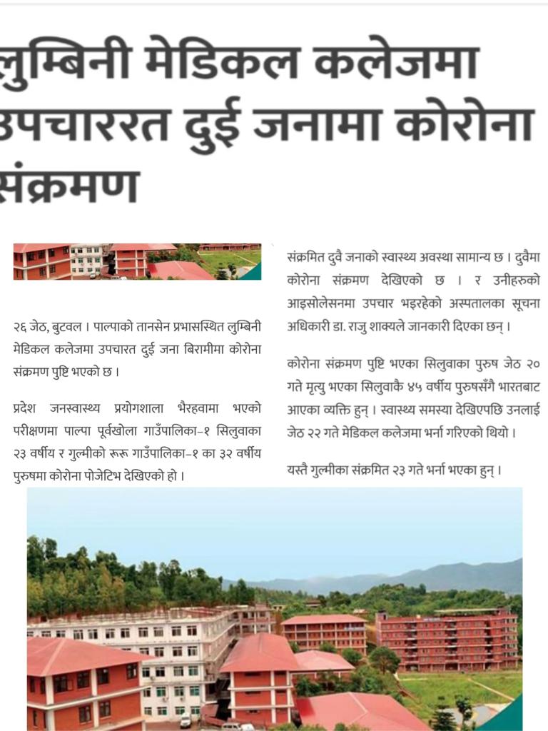अबका दिन कति कष्टकर हुने होलान्  🤔🤔