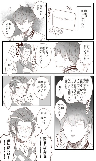 毎日ヨーグルト作れ(👨‍🏫←🎋) 