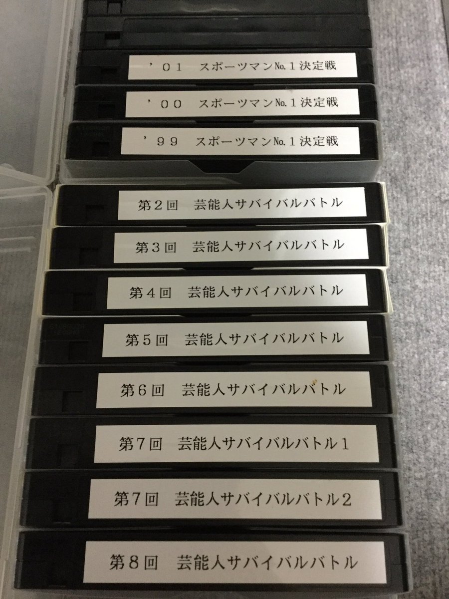 普通のおばちゃん On Twitter 一応 ケインさんが出場された芸能人サバイバルバトル スポーツマンno 1決定戦 Sasukeは全部あります これからデッキ繋げます 機械オンチなんですよね