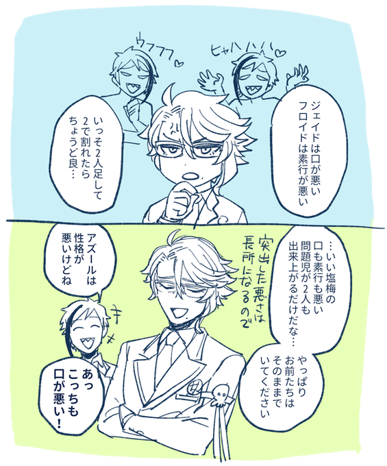 そうだね 
